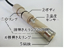 iijima飯島電子耐有機溶媒センサーWA-BRP(実験・研究・養殖・漁業/環境・水質分析)
