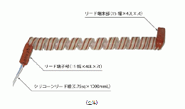 SAKAGUCHI坂口電熱シリコーンカールヒーターKSC20602