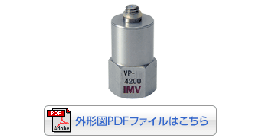 IMV株式会社動電式速度ピックアップ大加速度用・汎用VP-4200 シェアタイプ