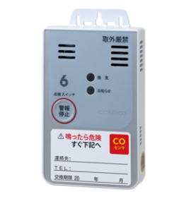 NEW-COSMOS家庭用都市ガス警報器XC-405EG